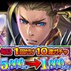 【ホーリーダンジョン】10連ガチャが1000コインで引ける!そしてまさかの結末は…