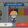 【解説】ちゃんりおメーカーって何?保存・修正・使い方を紹介!