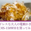 カクテルや冷製料理にも!コードレスな大人の電動かき氷器を買ってみた