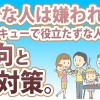 こんな人は嫌われる!バーベキューで役立たずな人の傾向と対策。
