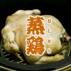 ニワトリをまるごと蒸すだけ簡単料理!ダッチオーブンで作るキッチン&アウトドア料理!