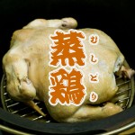 ニワトリをまるごと蒸すだけ簡単料理!ダッチオーブンで作るキッチン&アウトドア料理!