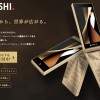 フリーテルの2つ折りSIMフリースマホ「MUSASHI」について