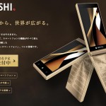 フリーテルの2つ折りSIMフリースマホ「MUSASHI」について