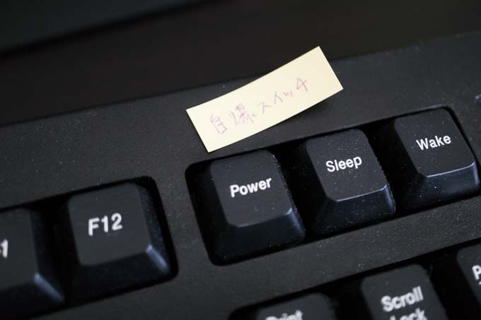 危険すぎるキーボードの自爆ボタン 電源キー をオフ 無効 にする設定 February29