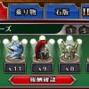 【ホーリーダンジョン】トレジャーの兜シリーズ5個目が手に入らない!ゲットできるエリアは?