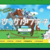 もうやった?JRAコラボのミニゲーム「ひっかけフチ子」が超ハマる!