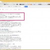 ブログ更新時の必須作業、サーチコンソールでGoogleに更新を知らせよう