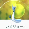 【ポケモンGO】札幌のミニリュウ・ハクリュー出現エリアは栄町周辺?