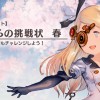 【リトルノア】ノアからの挑戦状・春、100%クリアの攻略手順公開(ネタバレ)