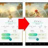 【ポケモンGO】簡単高速にトレーナーレベルを上げる方法!